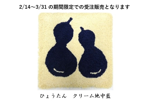 [2026雛祭り小物敷き特別企画]　全15柄