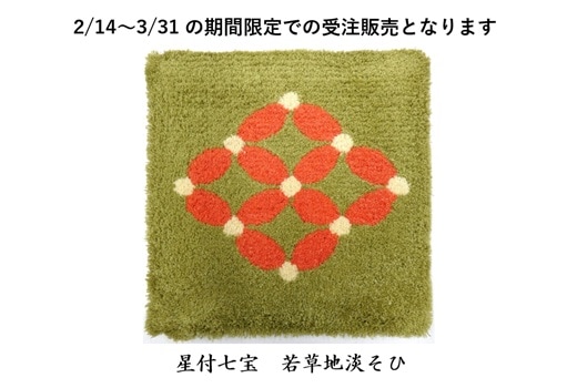 [2026雛祭り小物敷き特別企画]　全15柄