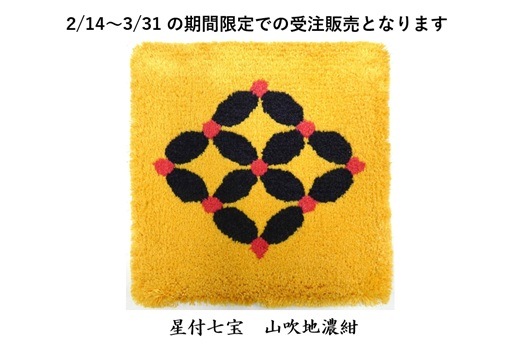 [2026雛祭り小物敷き特別企画]　全15柄