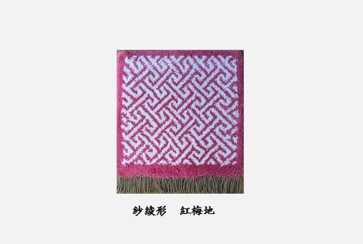 【美品】  鍋島緞通　吉島敷物　鍋島段通　伝統工芸品　80 × 130 美品】 鍋島緞通 吉島敷物 鍋島段通 伝統工芸品 80 × 130 - メルカリ