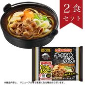 お水がいらない 味噌煮込みうどん2食セット
