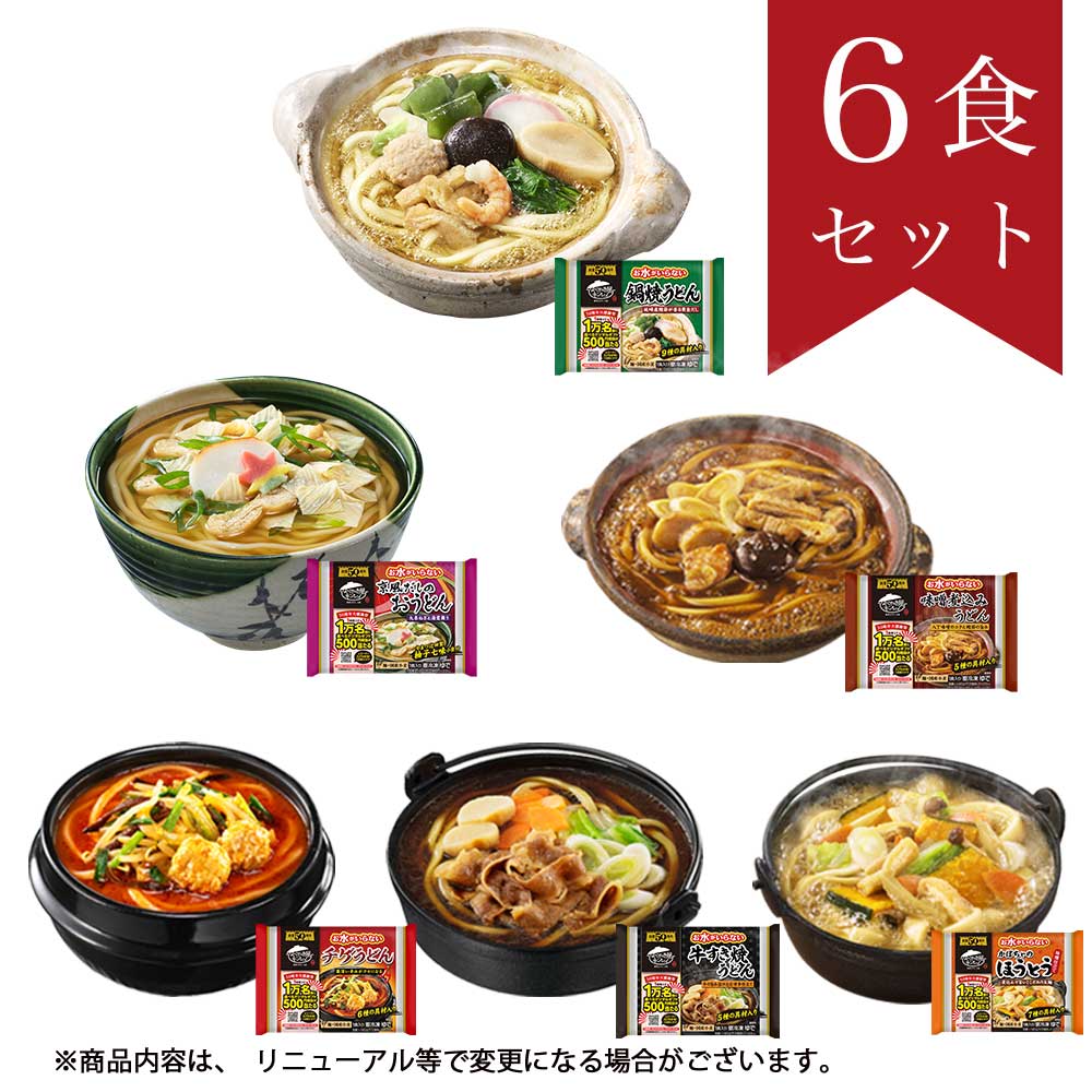 25秋】お水がいらない うどん6食セット