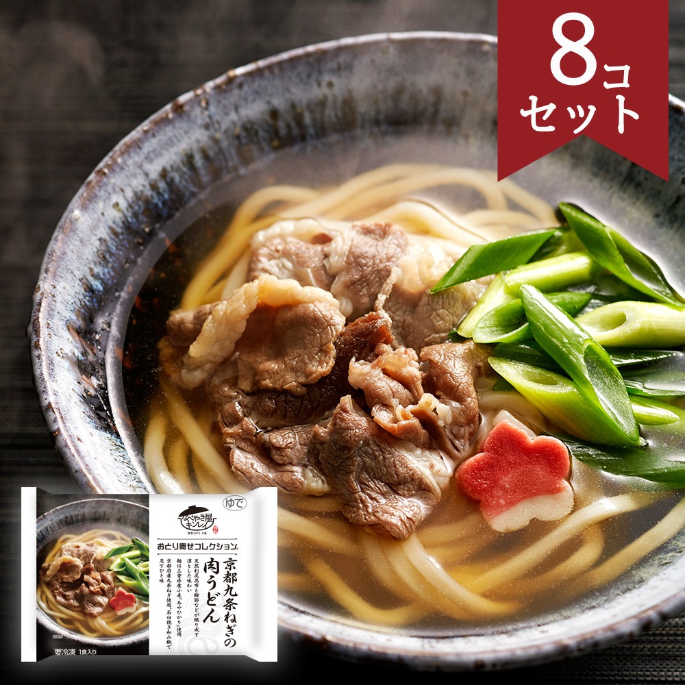 なべやき屋キンレイ 公式通販 おとり寄せコレクション カレーうどん3食セット