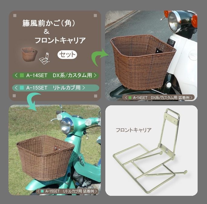 アウトスタンディングモーターサイクル｜【M&F Cuby】 籐(とう