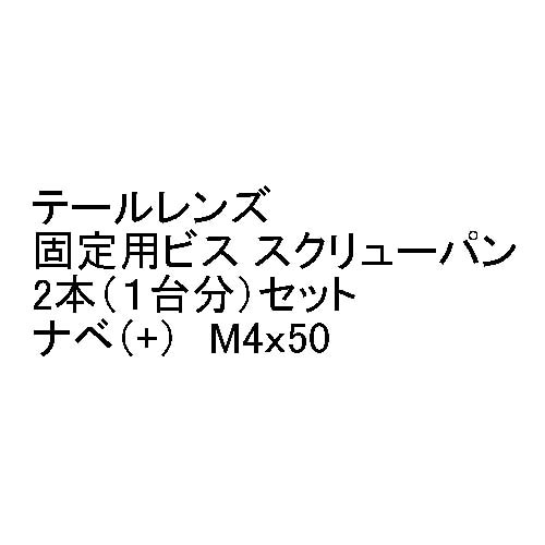 ������塼�ѥ� M4x50 �ʥơ������Ѹ����ѥӥ���