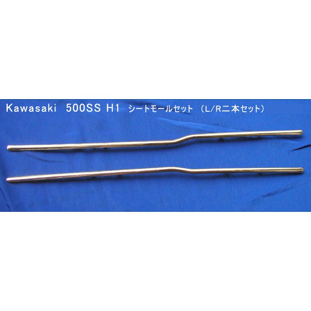 アウトスタンディングモーターサイクル｜Kawasaki 500SS H1 シート 