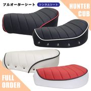 ��Fullfilia�ۥե륪������ ���󥰥륷���� �ϥ󥿡�����CT125 JA55 JA65�ѡ�����˥�������Ǻ����