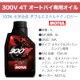 塼롡MOTUL 300V FACTORY LINE 10W401L