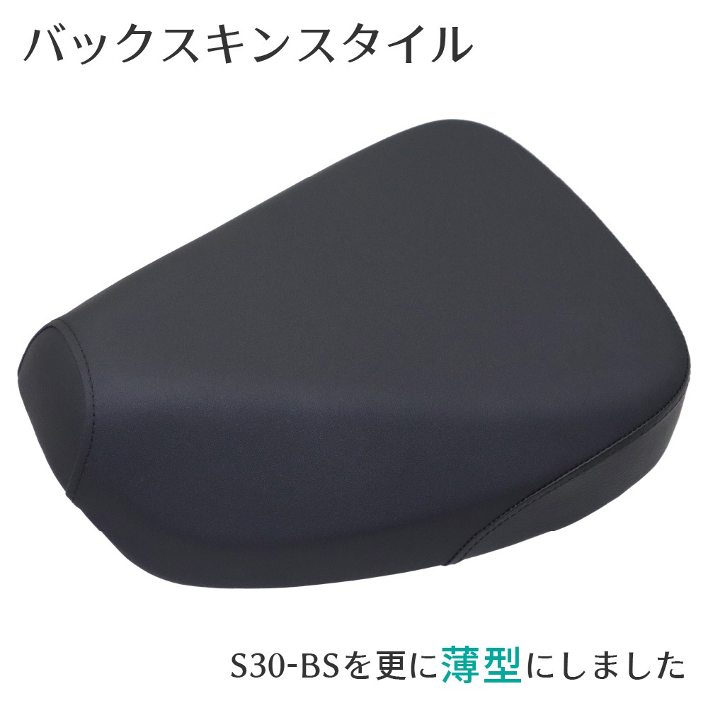 ���󥰥륷����S30T-BS �Хå������󥿥���