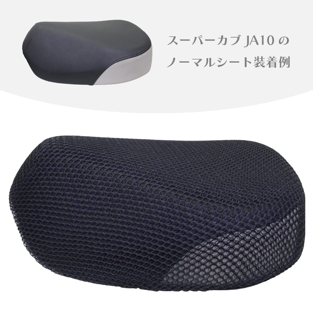 アウトスタンディングモーターサイクル｜メッシュシートカバー