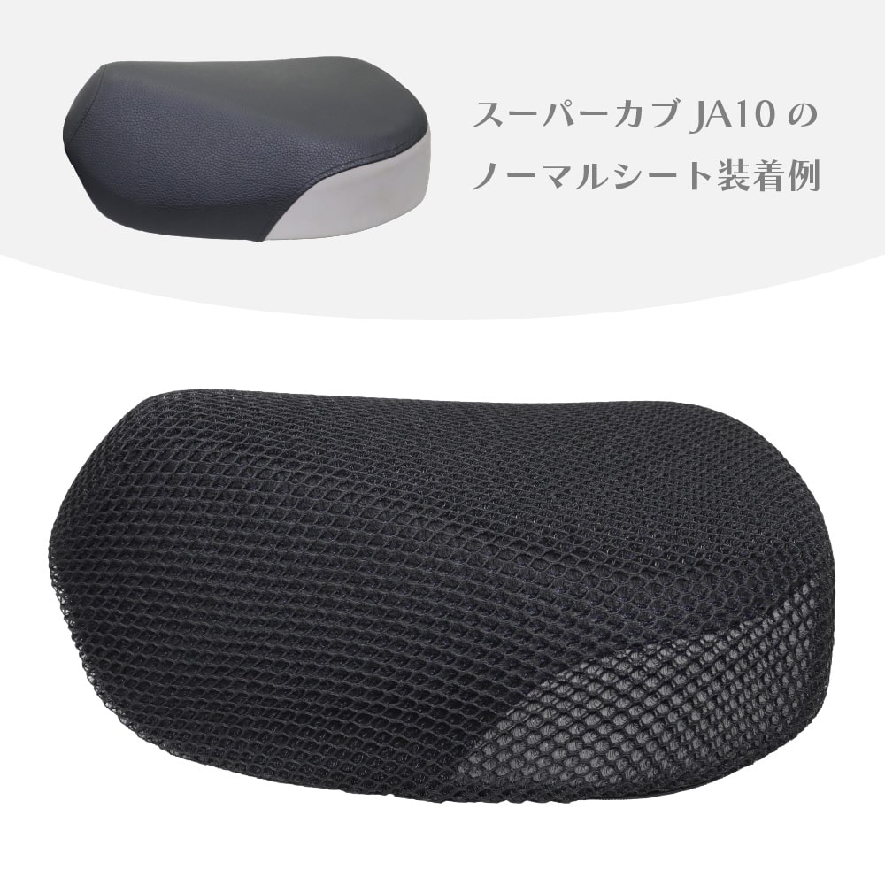 アウトスタンディングモーターサイクル｜メッシュシートカバー