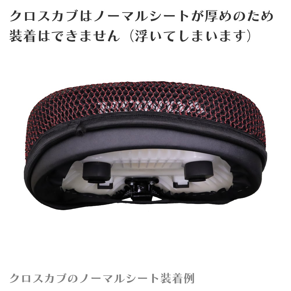 アウトスタンディングモーターサイクル｜メッシュシートカバー