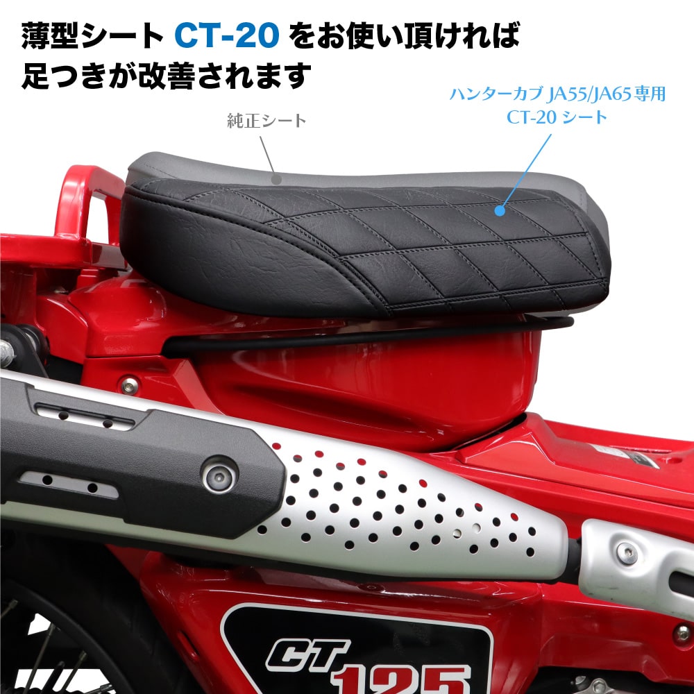 【値下げ】CT125 専用シート HAMAGUCHI ダイヤモンドキルティング 値下げ】CT125 専用シート HAMAGUCHI ダイヤモンドキルティング