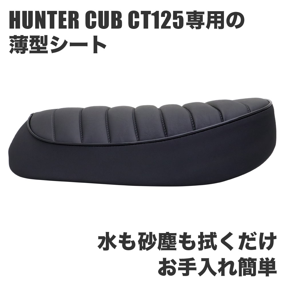 アウトスタンディングモーターサイクル｜ハンターカブ125 CT125