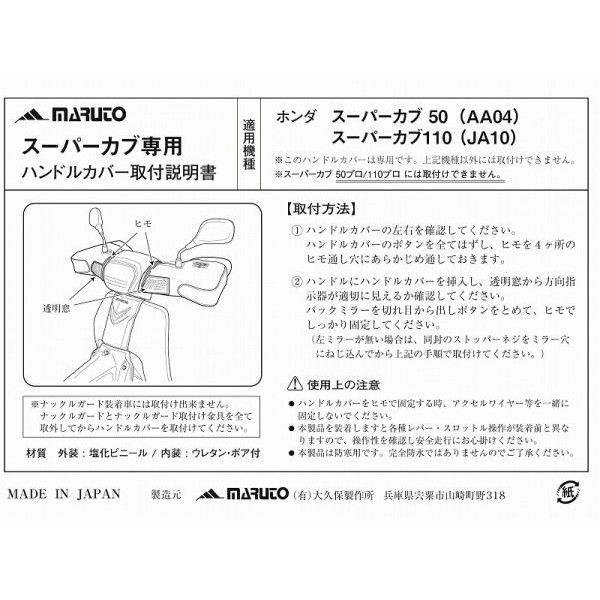 ڥޥޥȡۥѡ֡JA10/AA04ۢ20122017<br> ϥɥ륫С [HC-SPC003]