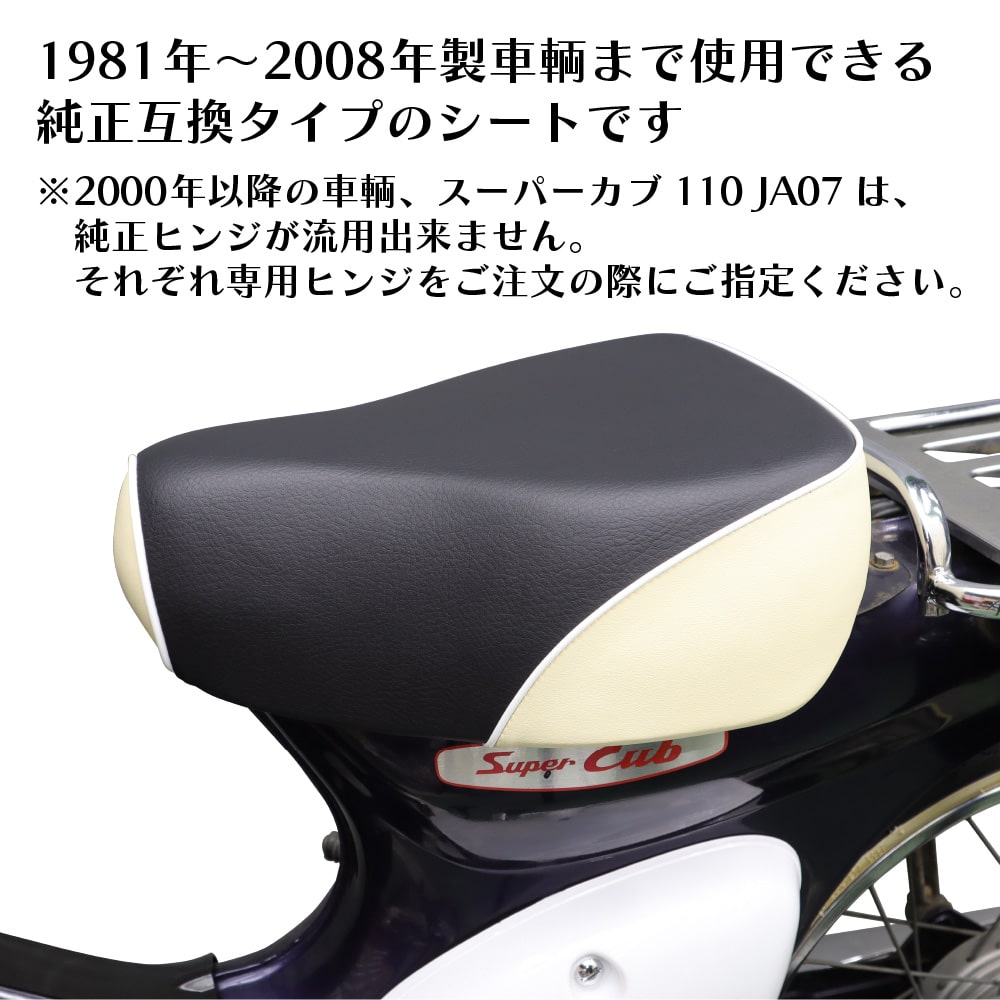 super73sg1用　カスタムシングルシート super73sg1用 カスタムシングルシート