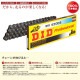 DID 420-DS 98L