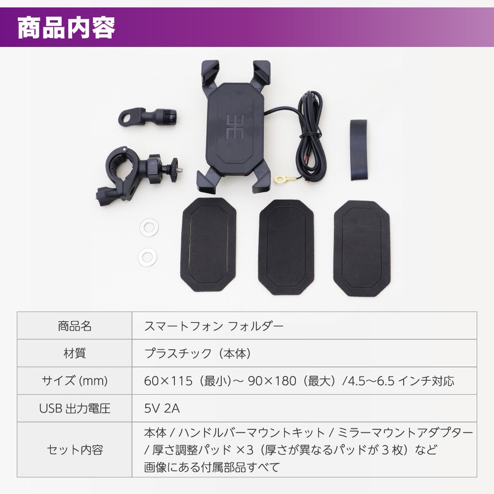 アウトスタンディングモーターサイクル バイク スマホ ホルダー 充電 スタンド Usb電源 2 1a ミラー ハンドルに取り付け 脱落防止ロック5インチ 7インチ Iphone スマートフォン 充電器