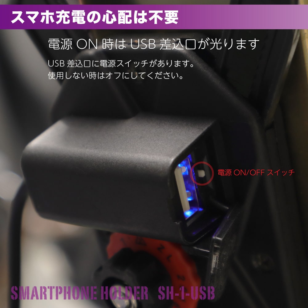 アウトスタンディングモーターサイクル バイク スマホ ホルダー 充電 スタンド Usb電源 2 1a ミラー ハンドルに取り付け 脱落防止ロック5インチ 7インチ Iphone スマートフォン 充電器
