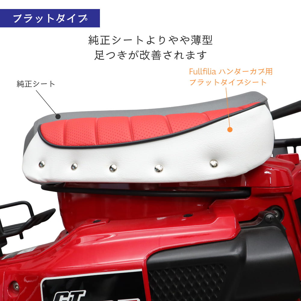 ��Fullfilia�ۥե륪������ ���󥰥륷���� �ϥ󥿡�����CT125 JA55 JA65�ѡ�����˥�������Ǻ����