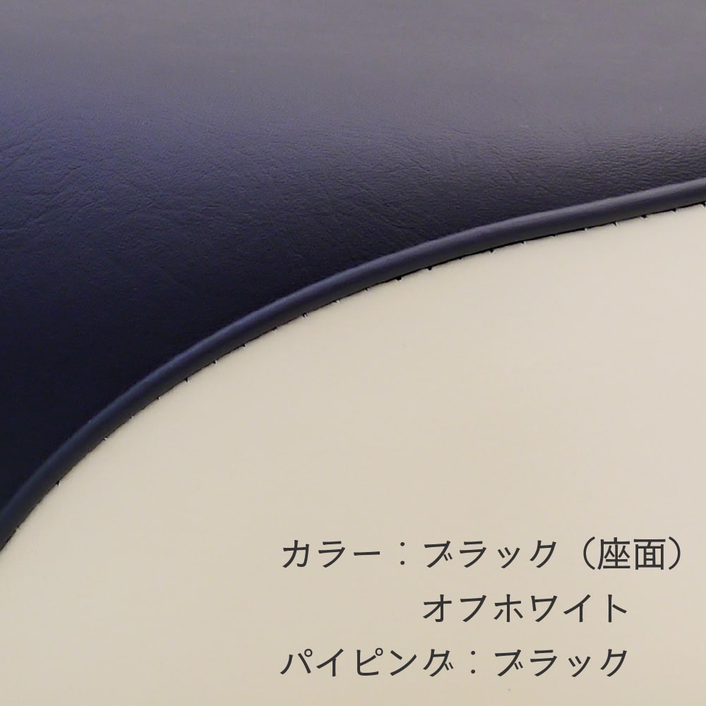 アウトスタンディングモーターサイクル｜シングルシートS1 (旧カブ用)