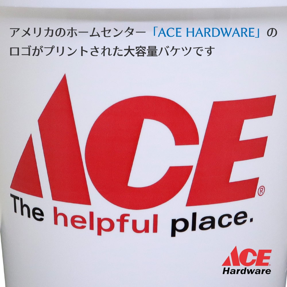 アウトスタンディングモーターサイクル｜ACE HARDWARE バケツ 5ガロン エース・ハードウェア 約18.9リットル アメリカ製