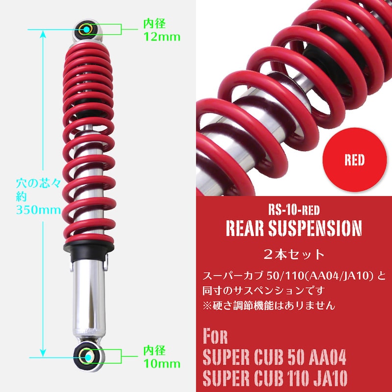 RS-10-RED JA10/AA04<br>ꥢڥ󥷥