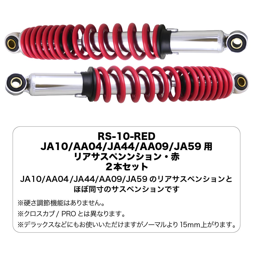 RS-10-RED JA10/AA04<br>ꥢڥ󥷥