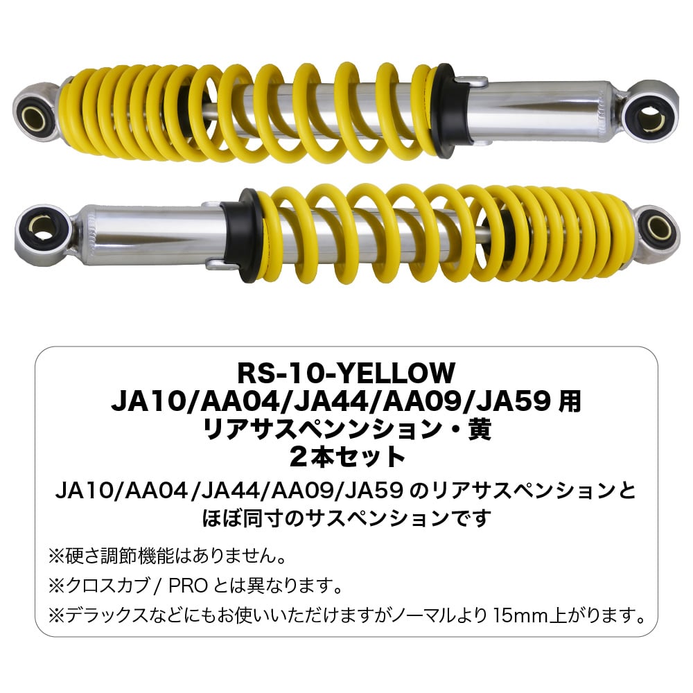 RS-10-YELLOW JA10/AA04<br>ꥢڥ󥷥󡦲
