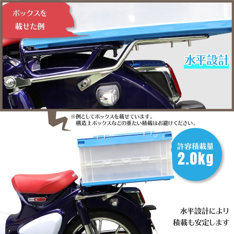 アウトスタンディング製スーパーカブC125 リアキャリア 社外  バイク 部品 JA48 JA58 アップフラットリアキャリア 曲がり無し コンディション良好:22302455