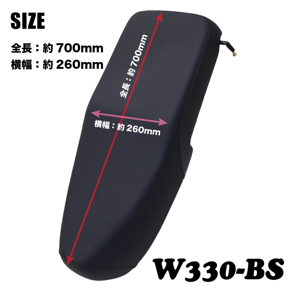 スーパーカブ ダブルシート W-330-BS アウトスタンディングモーターサイクル|ダブルシート W-330-BS