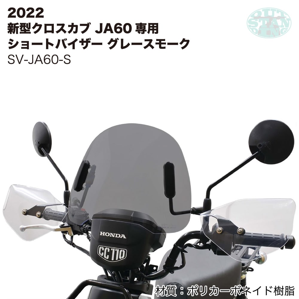 ȥǥ󥰡 硼ȥХ㥰졼⡼SV-JA60-S  2022 [JA60]