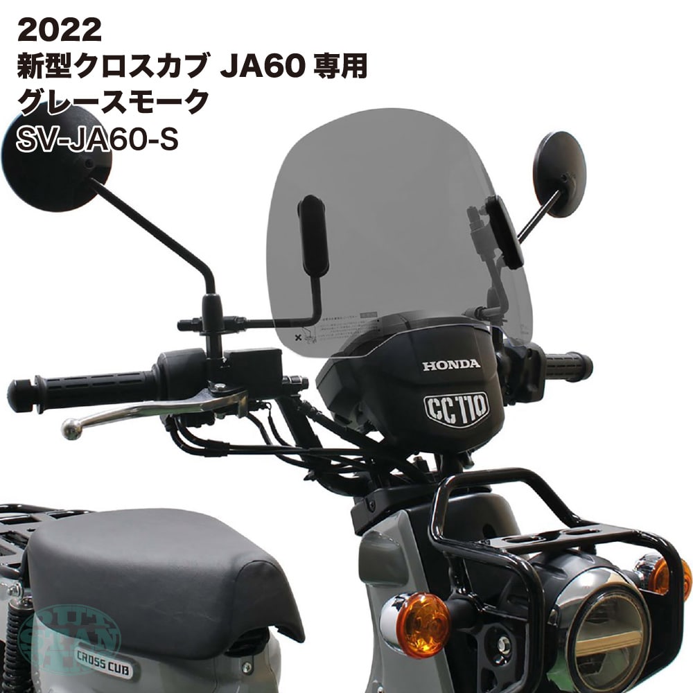 ȥǥ󥰡 硼ȥХ㥰졼⡼SV-JA60-S  2022 [JA60]