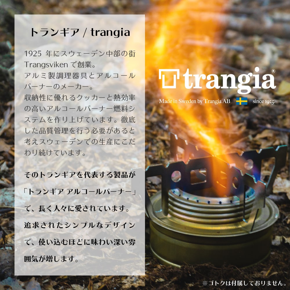 �ȥ�󥮥��� ���륳����С��ʡ� trangia TR-B35