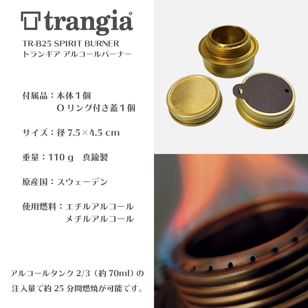 �ȥ�󥮥��� ���륳����С��ʡ� trangia TR-B35