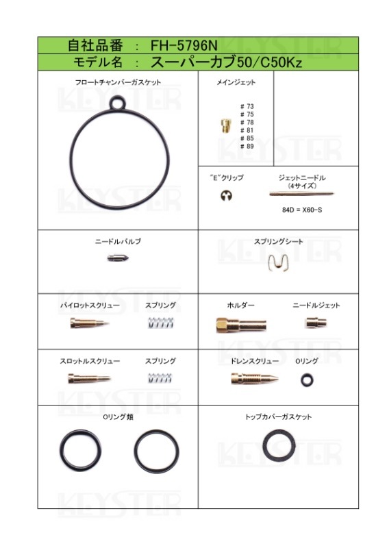ڥǳĴå ѡ50/C50Kzѥ֥쥿 Сۡ&åƥ󥰥ѡĥåȡFH-5796N)