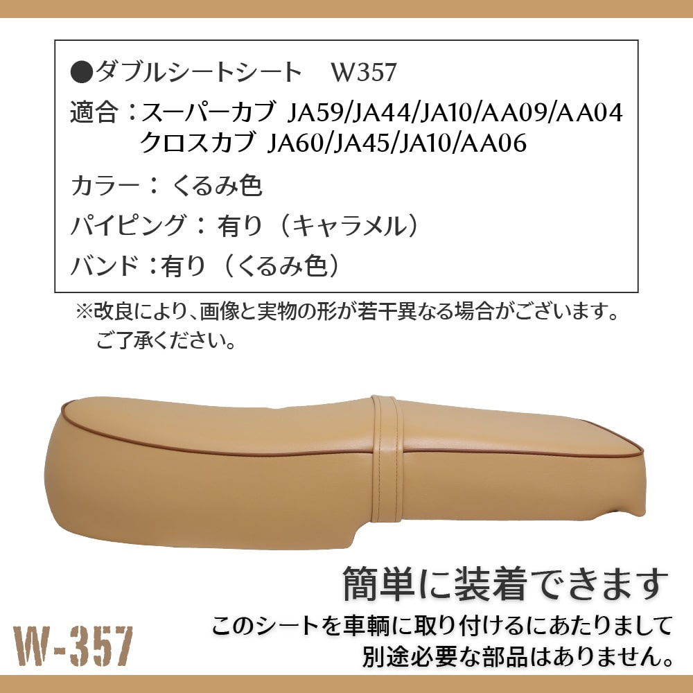 ֥륷 W-357JA59 JA60 JA44 AA09 JA10 AA04 JA45 AA06