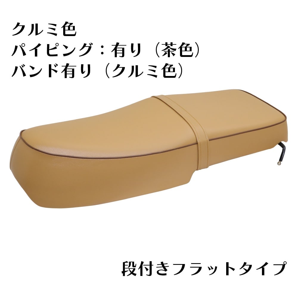 アウトスタンディングモーターサイクル｜ダブルシート W-357