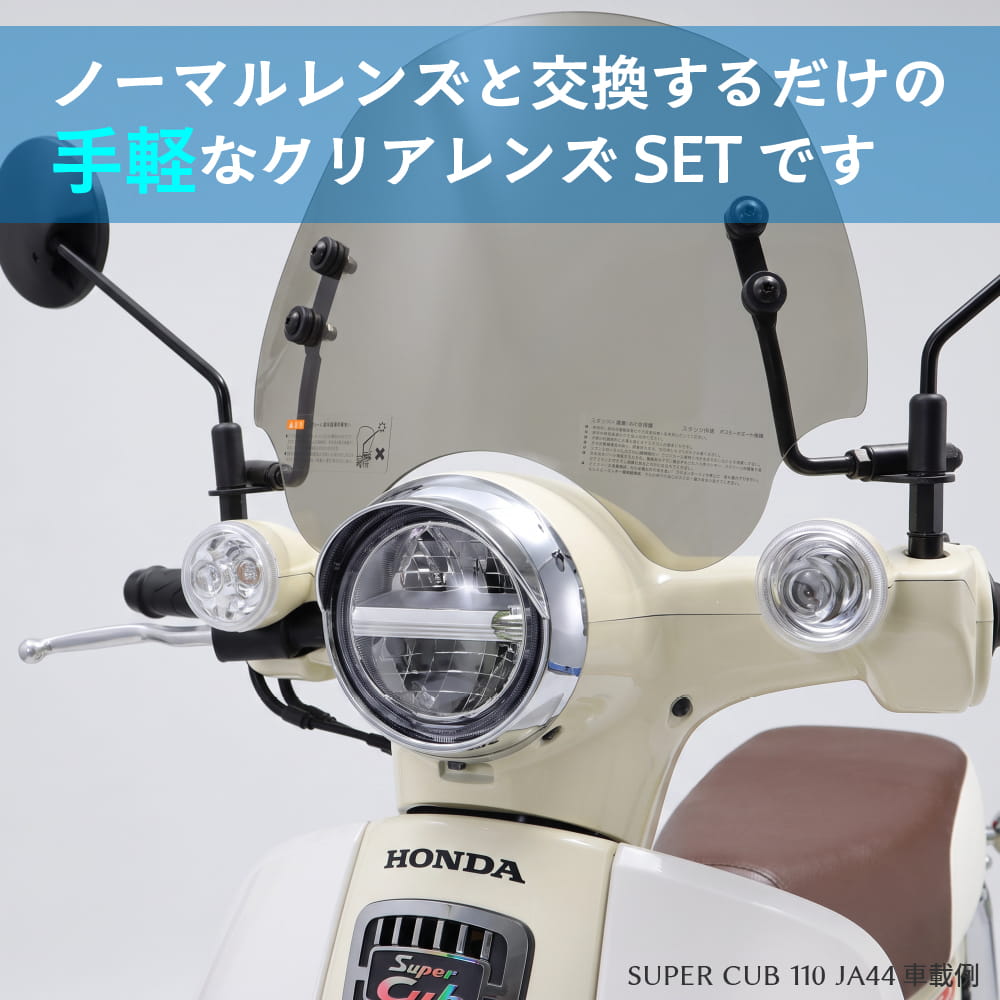 アウトスタンディングモーターサイクル｜スーパーカブ JA76 JA59 JA44