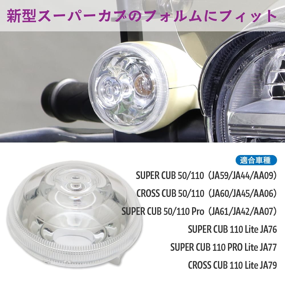 アウトスタンディングモーターサイクル｜スーパーカブ JA76 JA59 JA44
