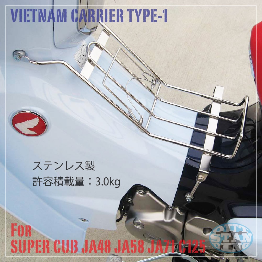 アウトスタンディングモーターサイクル｜【JA48/JA58/JA71