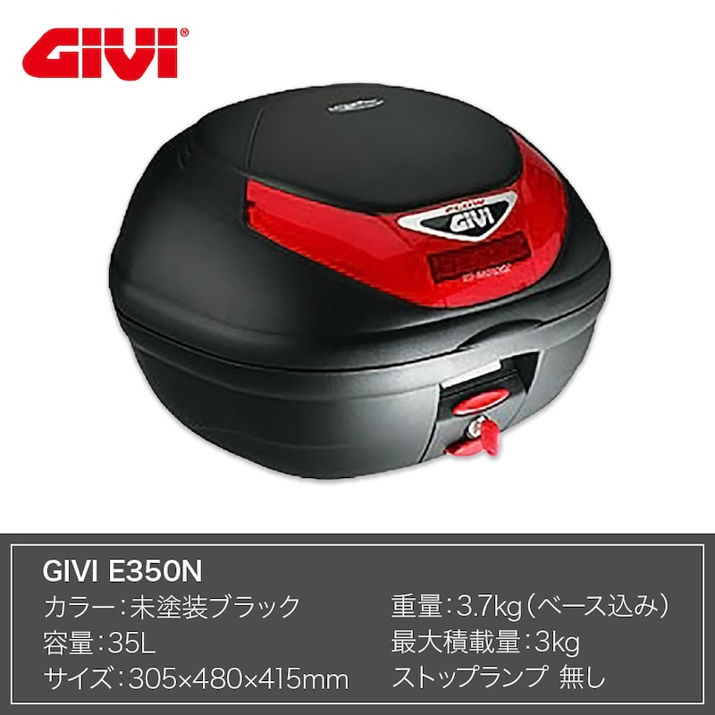 GIVI E350N35å
