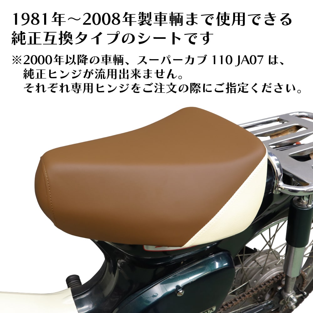 くまモン クロスカブ シート クロスカブ110 くまモン JA60 純正 シート