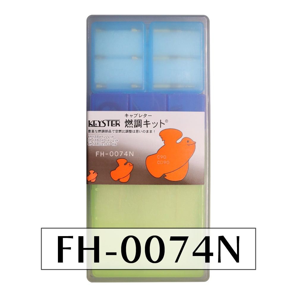 �ڥ�����������ǳĴ���å� C90/CD90�ѥ���֥쥿�� �����С��ۡ���&���åƥ��󥰥ѡ��ĥ��åȡ�FH-0074N)