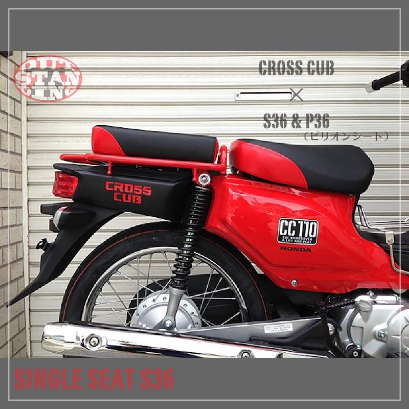 スーパーカブ シート アウトスタンディング ja44 ホンダ スーパーカブ JA59 JA60 JA44 AA09 JA10 AA04 JA45 AA06