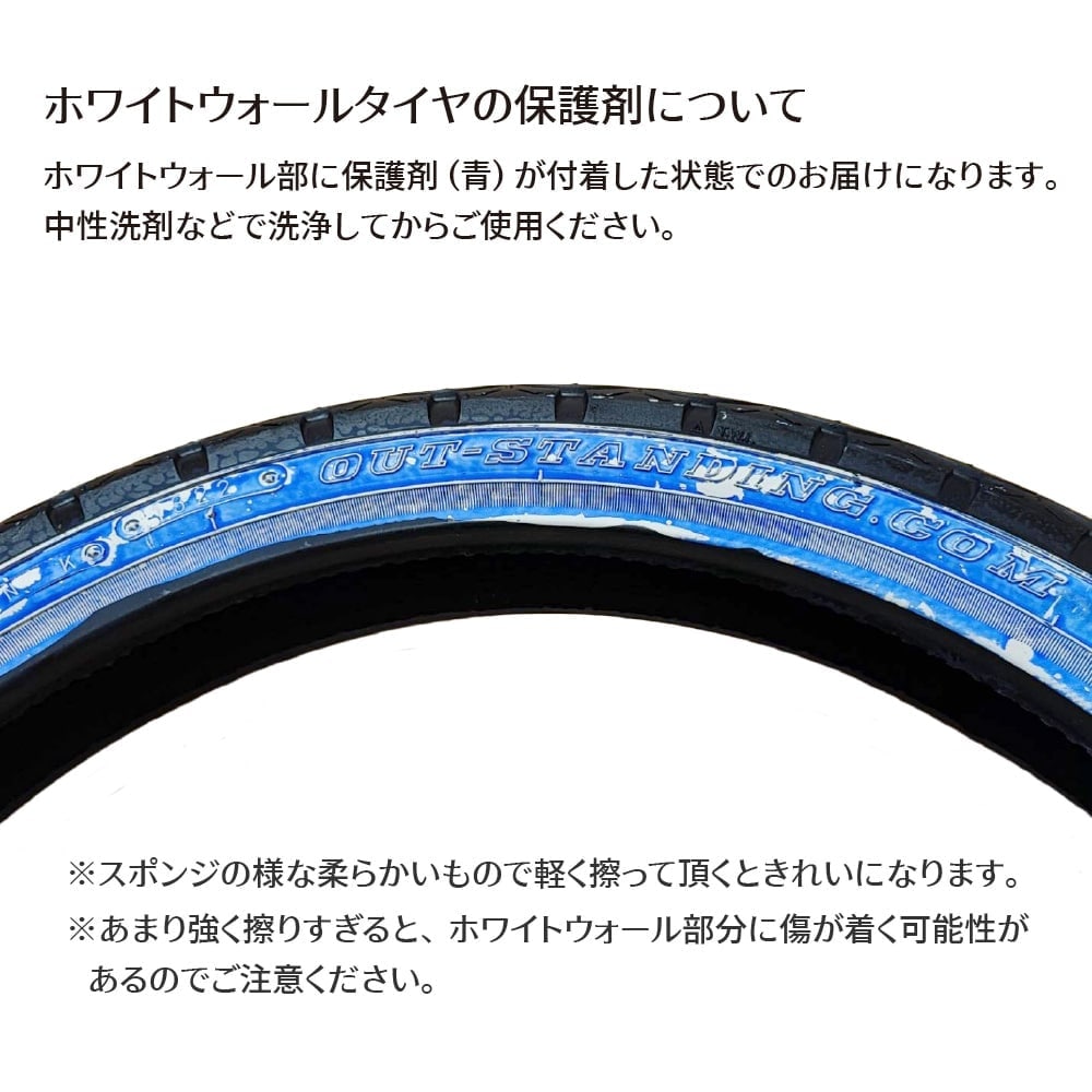アウトスタンディングモーターサイクル｜ホワイトウォールタイヤ