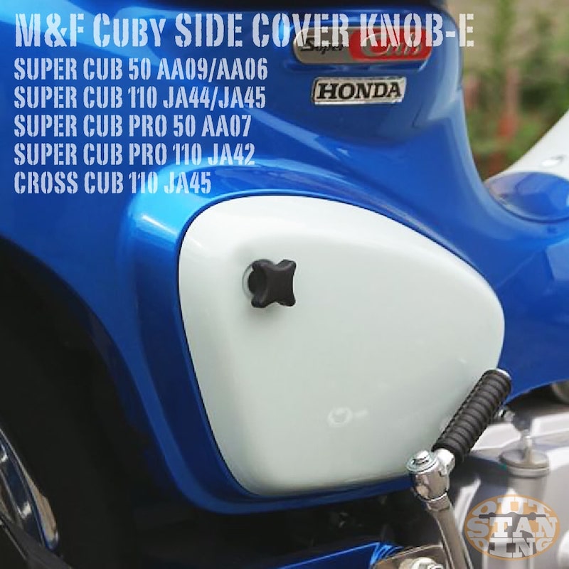 M&F Cuby JA45 44 42/AA09 07 06���� �����ɥ��С��Υ� ������������ 2�ĥ��å�