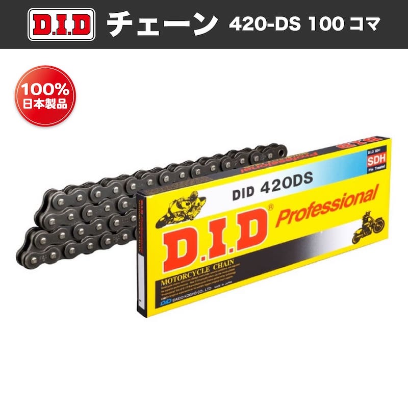 アウトスタンディングモーターサイクル｜DID 420-DS 100L