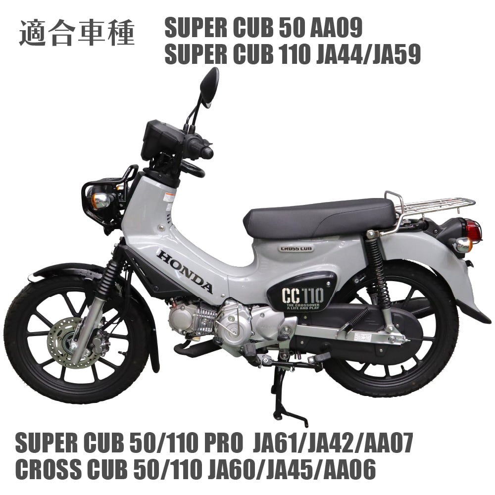 スーパーカブ（鉄カブ）用、アウトスタンディング ミディシートと専用キャリアセット アウトスタンディングモーターサイクル｜ミディシートM40