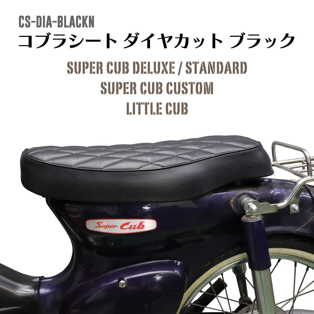 EASY RIDERS コブラシート　ダイヤカット Amazon | イージーライダース(EASY RIDERS) ツーリングコブラ